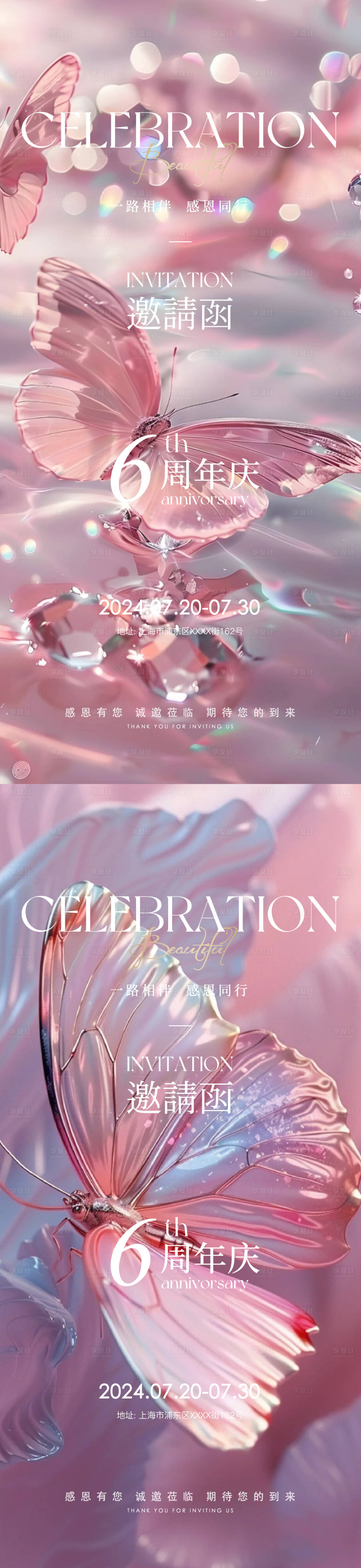源文件下載【醫(yī)美邀請(qǐng)函海報(bào)】編號(hào)：69670026539698214