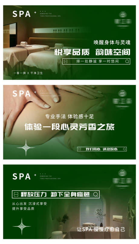 源文件下载【养生按摩推拿中式spa足浴轮播ban】编号：66390026367711508