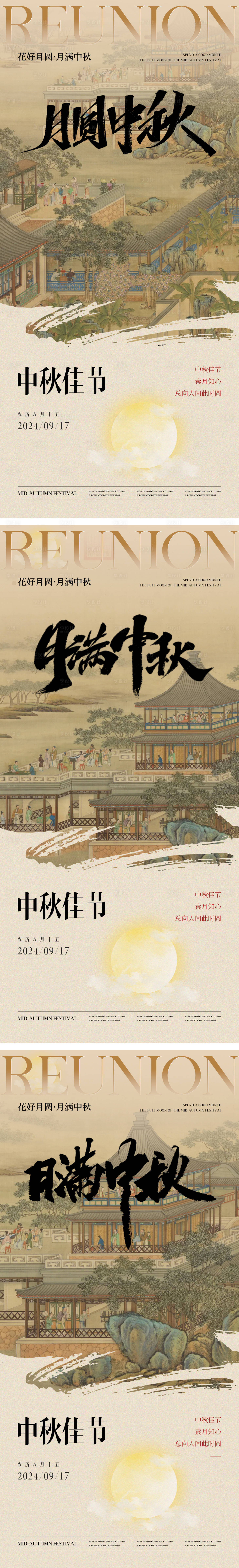 源文件下載【享設計】搜索編號：46890026087401535【中秋節節日海報】