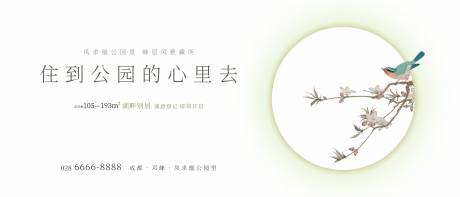 源文件下载【简约中式主画面】编号：77150026316924245