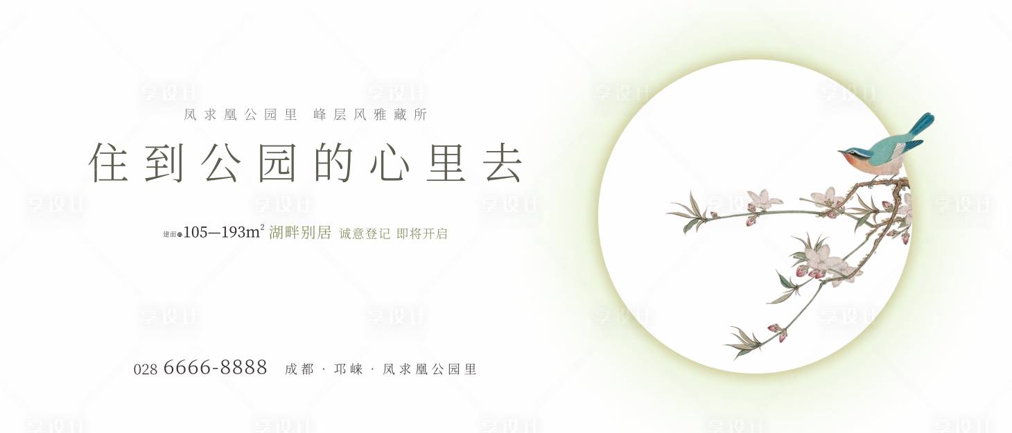 源文件下載【享設(shè)計(jì)】搜索編號：77150026316924245【簡約中式主畫面】