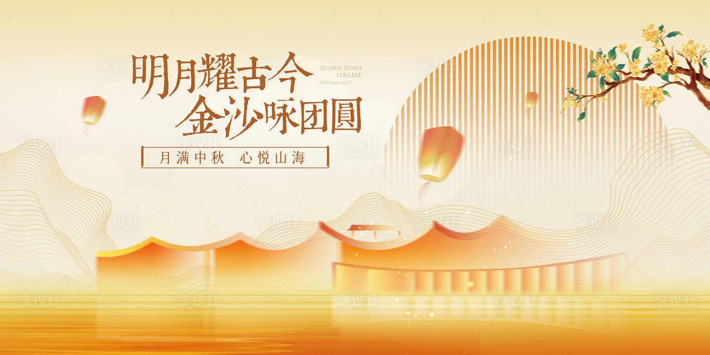 源文件下载【中秋活动中式背景主画面】编号：94750026453618412