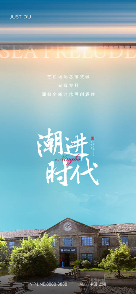 源文件下載【享設計】搜索編號：78030026067776679【紀念館海報】