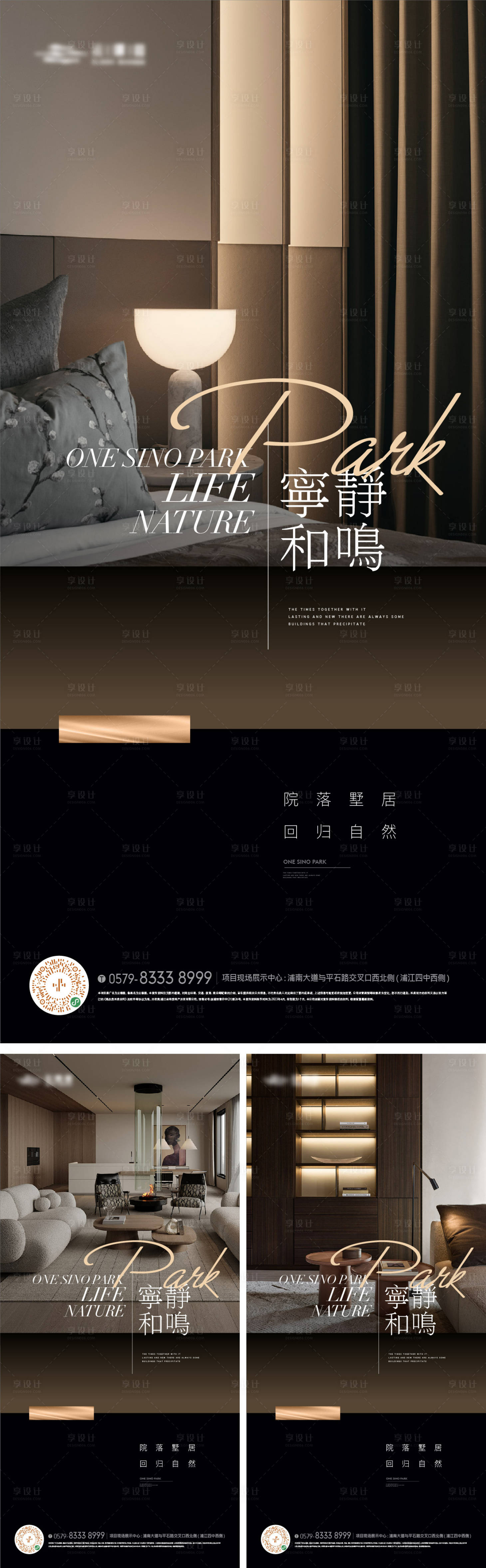 源文件下载【高端户型客厅卧室地产海报】编号：53650026143221170