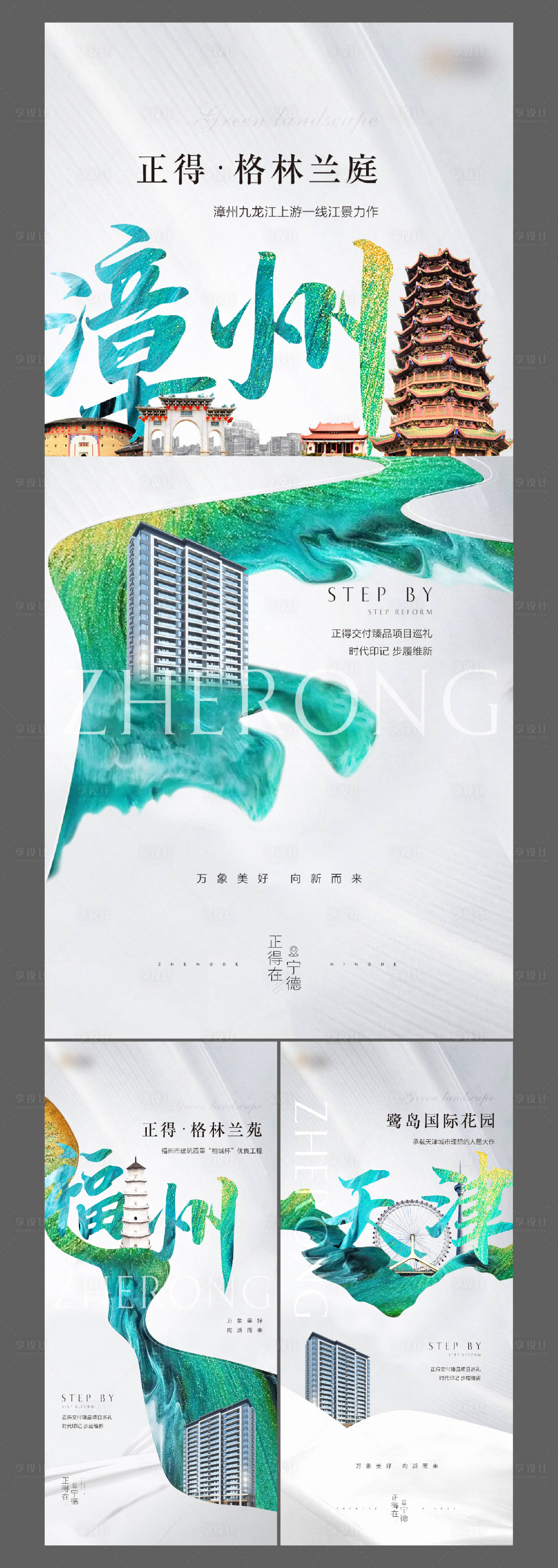 源文件下載【享設(shè)計(jì)】搜索編號：18150026083698631【地產(chǎn)項(xiàng)目巡禮海報(bào)】