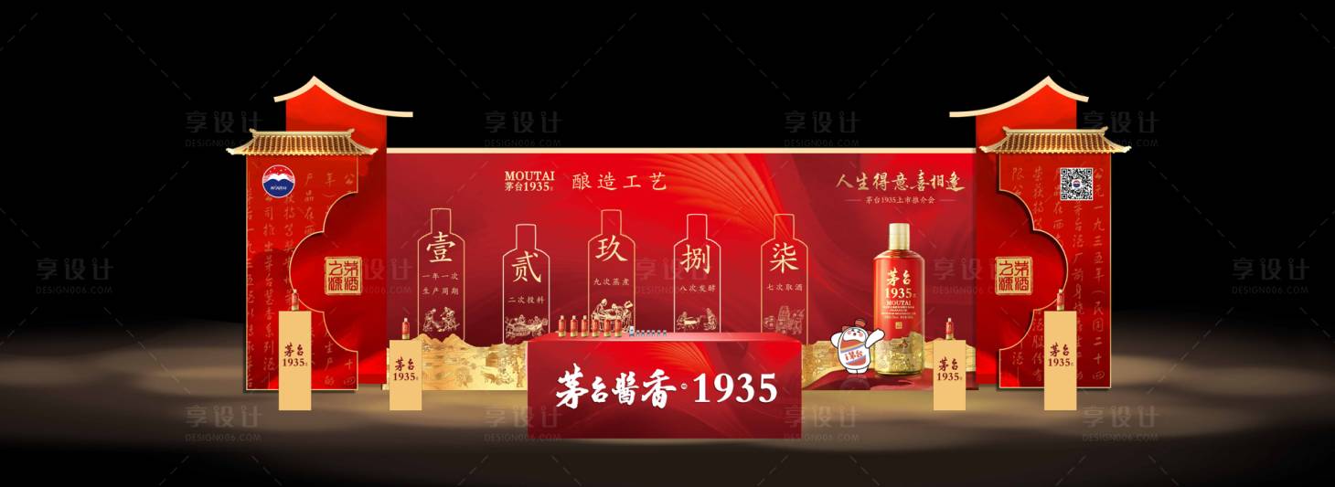 源文件下载【白酒品鉴美陈】编号：18440026542732395