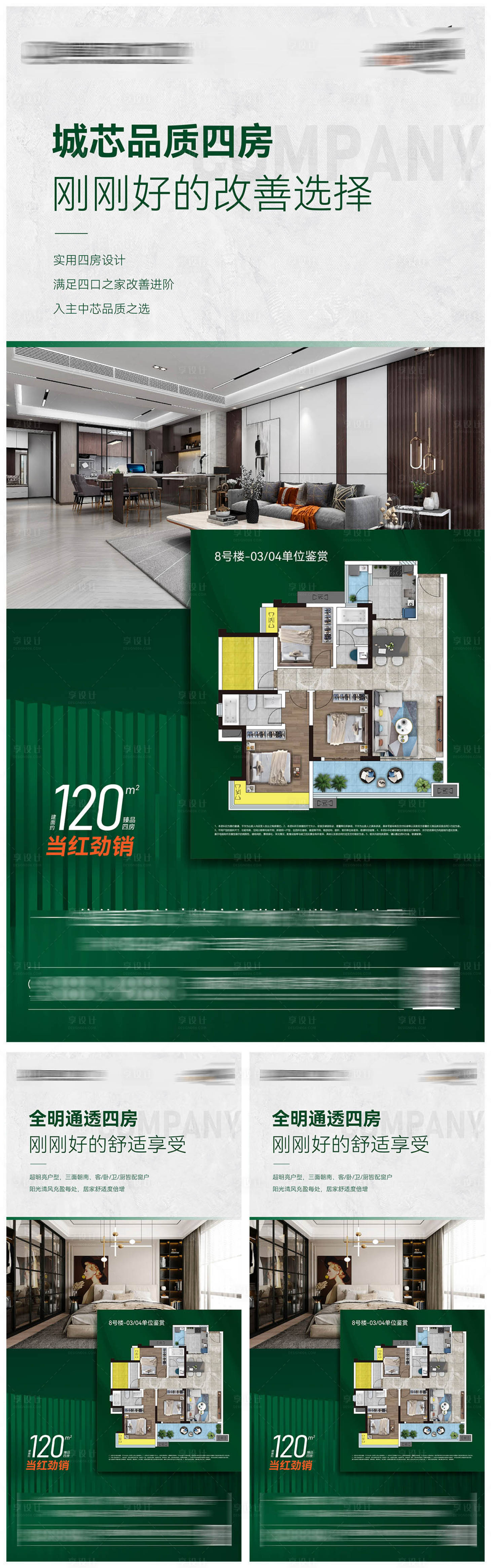 源文件下载【户型价值点系列】编号：67180026092599456