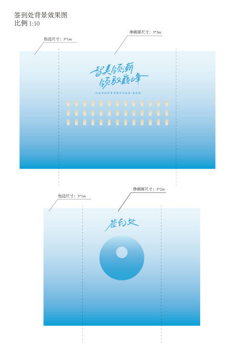 源文件下载【汽车创意签到处堆头美陈】编号：17780026118417440
