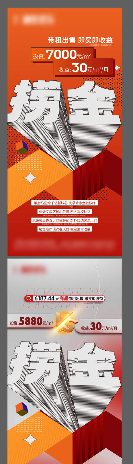 源文件下载【商铺大字报】编号：87450026352345836