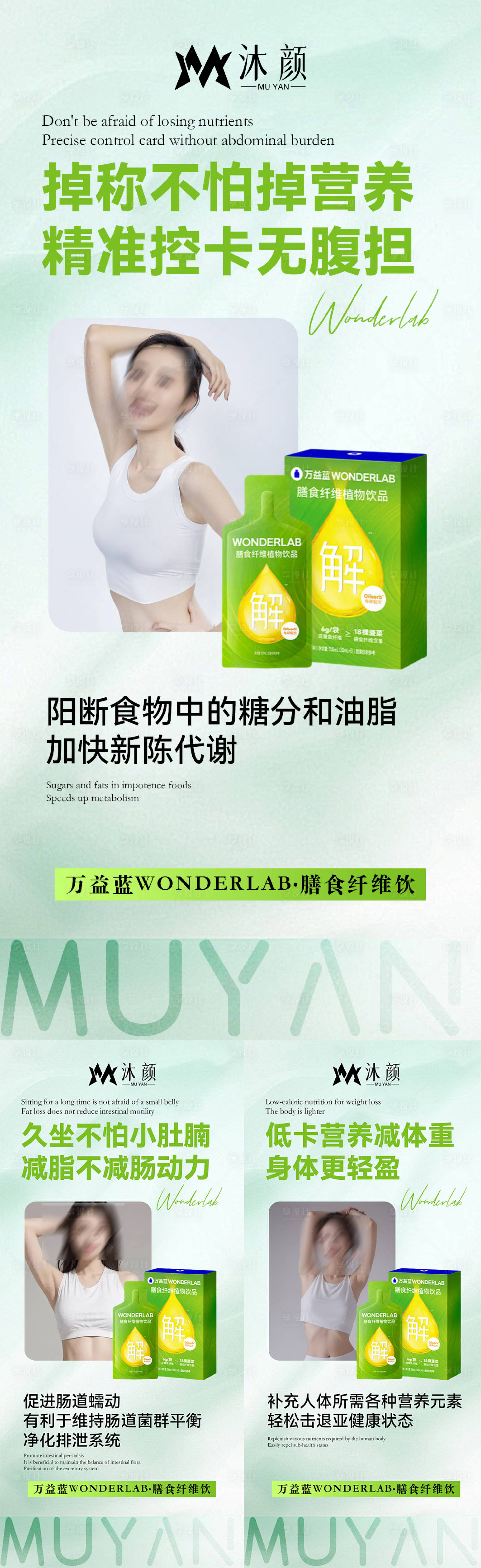 源文件下载【享设计】搜索编号：10490026447224493【减脂瘦身塑形微商系列海报】