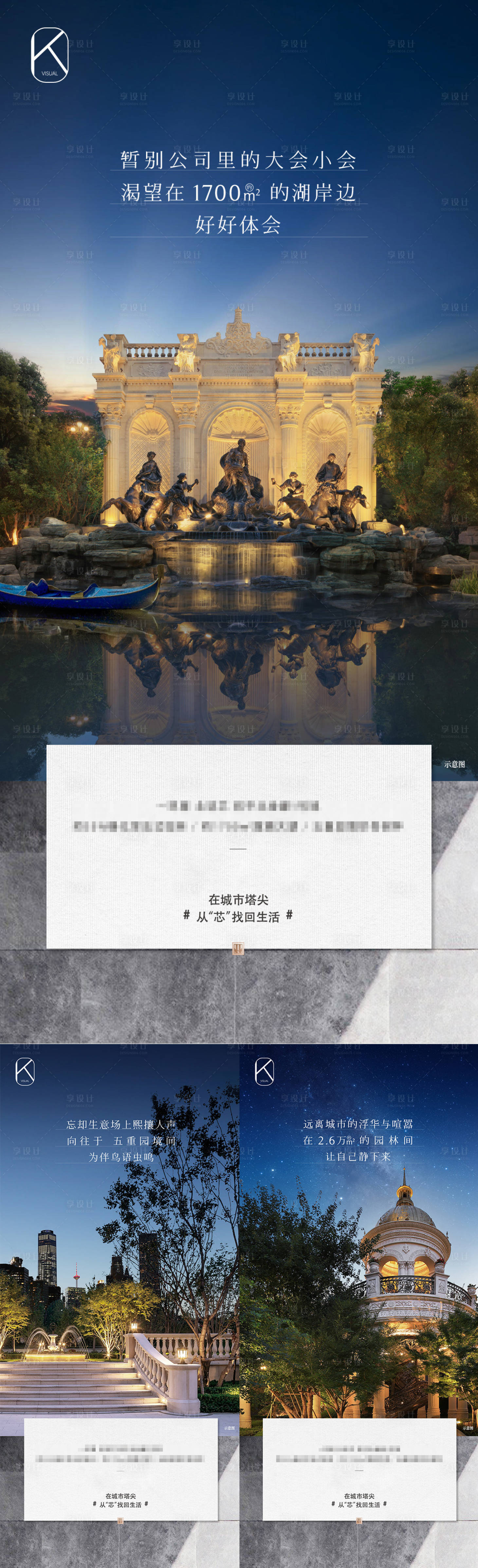 源文件下載【享設計】搜索編號：94900026447935926【豪宅配套價值點海報】