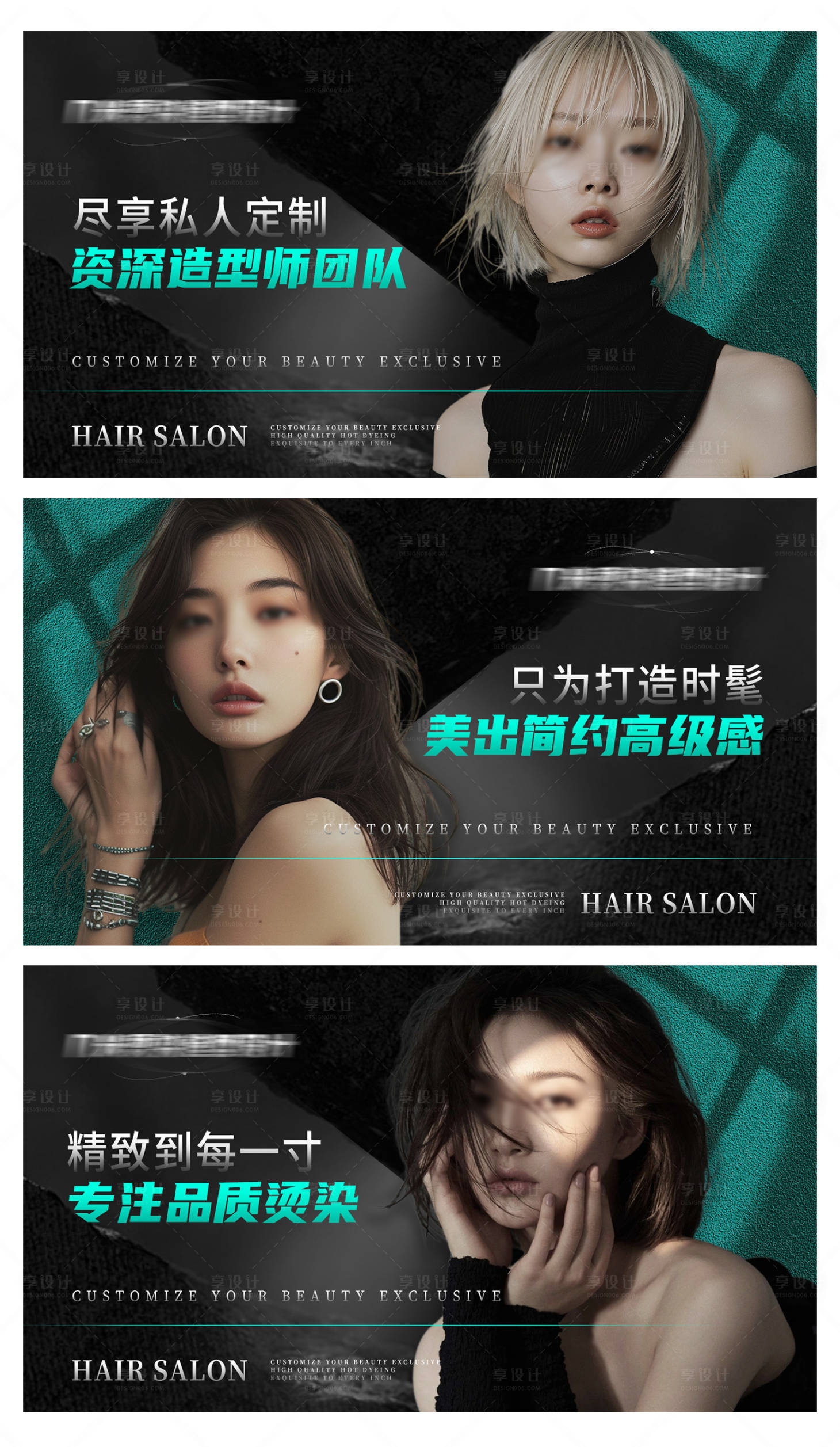 源文件下載【享設計】搜索編號：21890026413839915【美發造型美容輪播大眾美團頭圖】