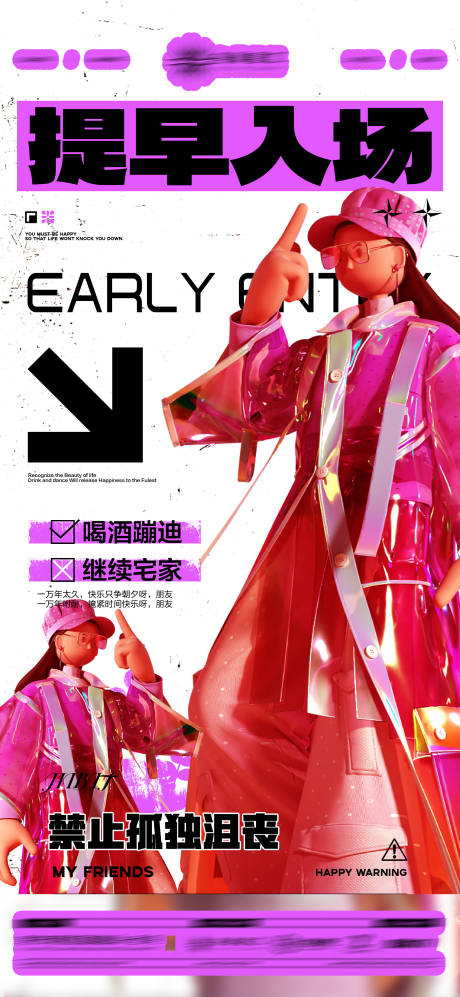 源文件下载【享设计】搜索编号：95570026015663561【酒吧日常邀约海报】