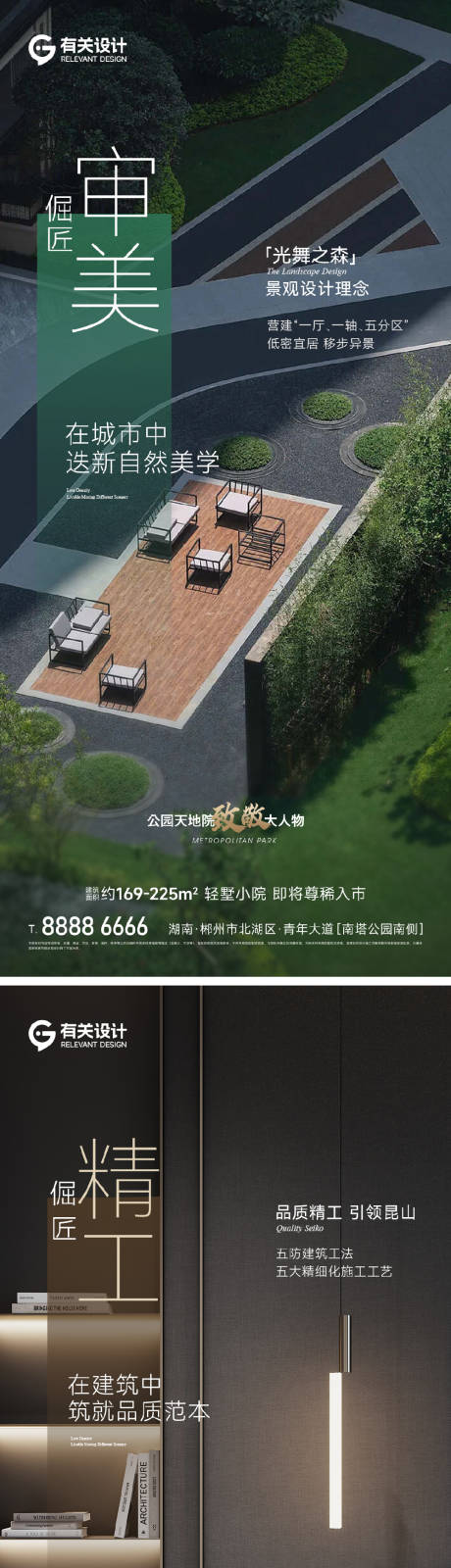 源文件下载【地产配套价值点系列海报】编号：63540026057034214