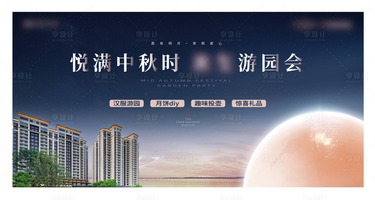 源文件下载【享设计】搜索编号：32710026184797600【中秋活动背景】