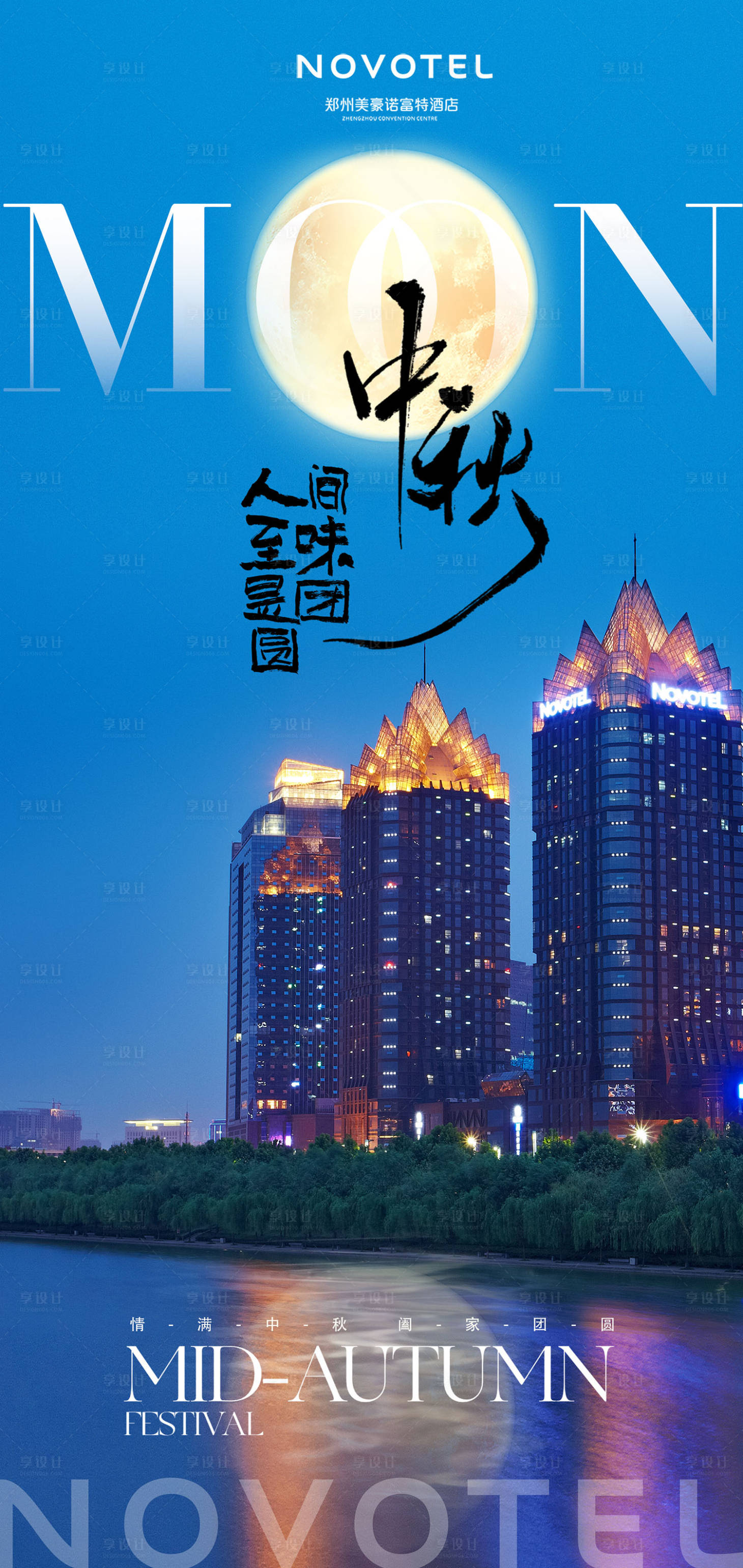 源文件下載【享設(shè)計】搜索編號：96170026207334777【中秋海報】