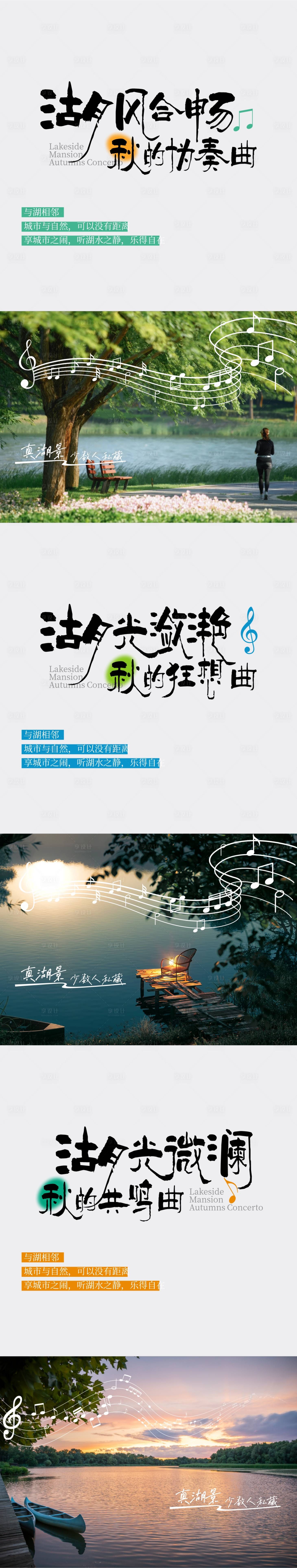 源文件下载【文旅价值点海报】编号：30740026304124458