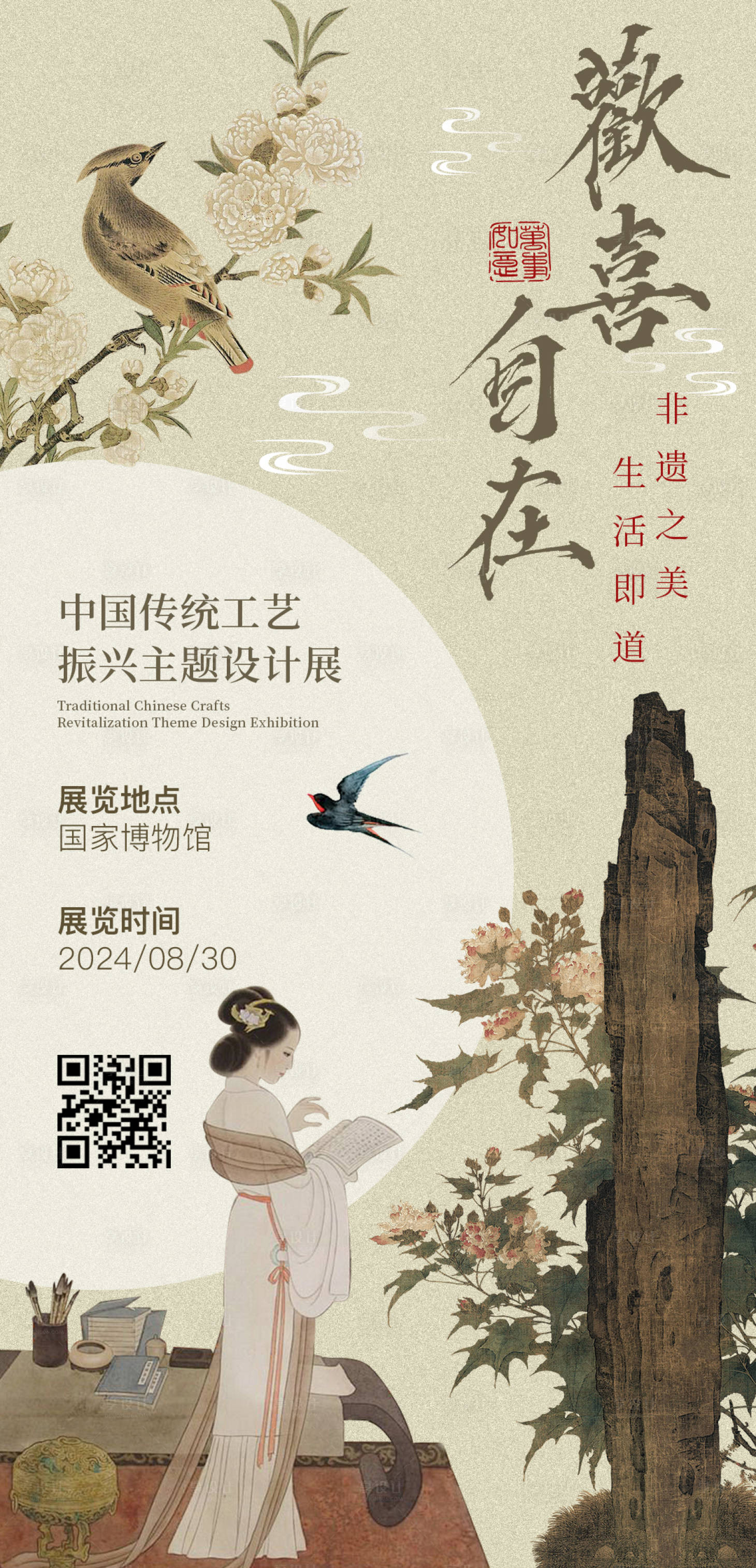 源文件下載【享設(shè)計】搜索編號：31910026032908582【非遺展會古風(fēng)海報】