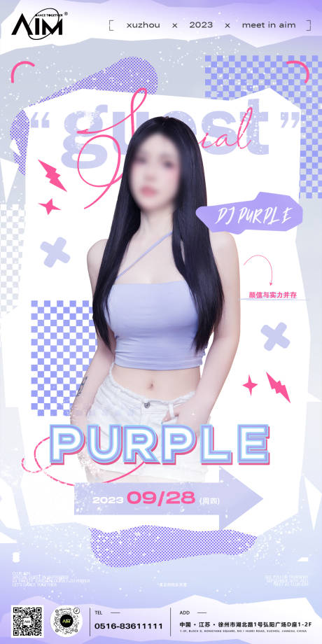 源文件下载【享设计】搜索编号：50340026434933307【嘉宾海报】