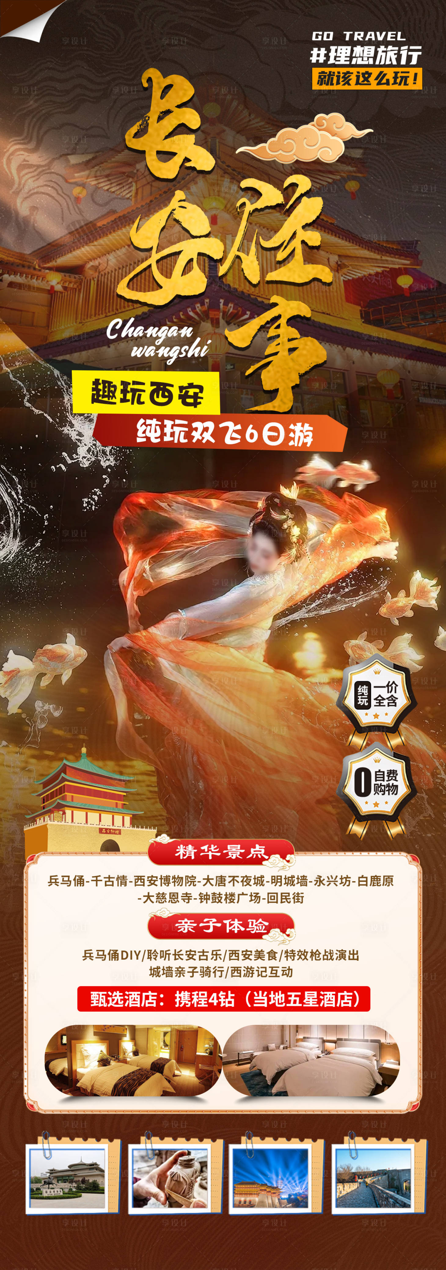 源文件下載【長安往事】編號：69060026466244880