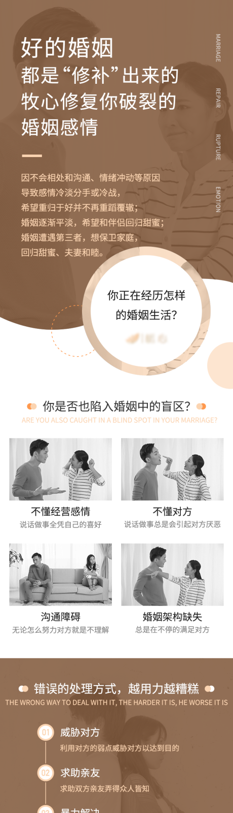 企业咨询介绍宣传长图