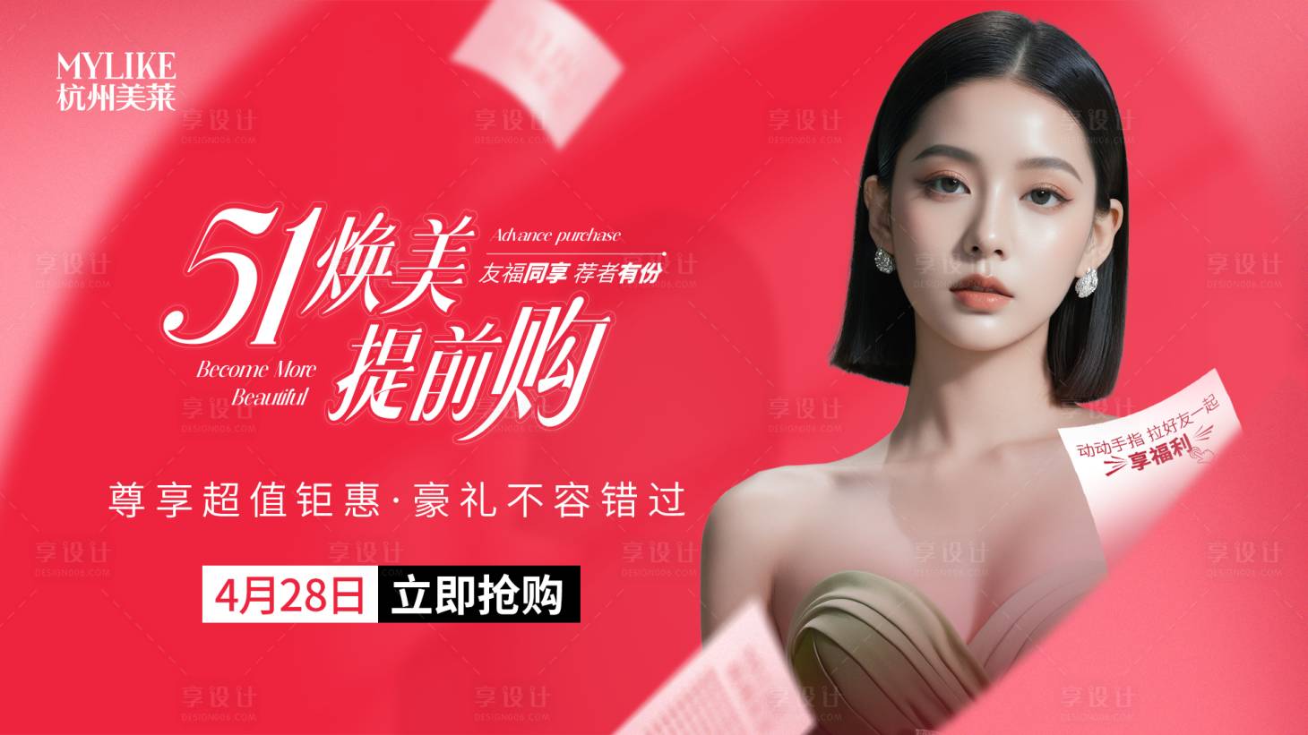 源文件下载【享设计】搜索编号：27080026323003212【51活动】