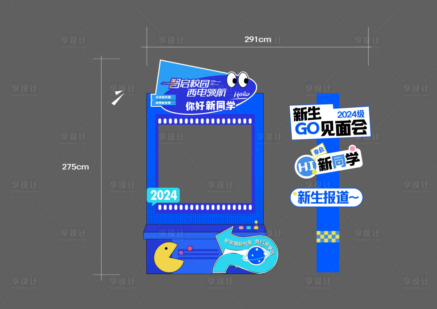 源文件下载【享设计】搜索编号：34890026210921222【新学期开学合景打卡点】