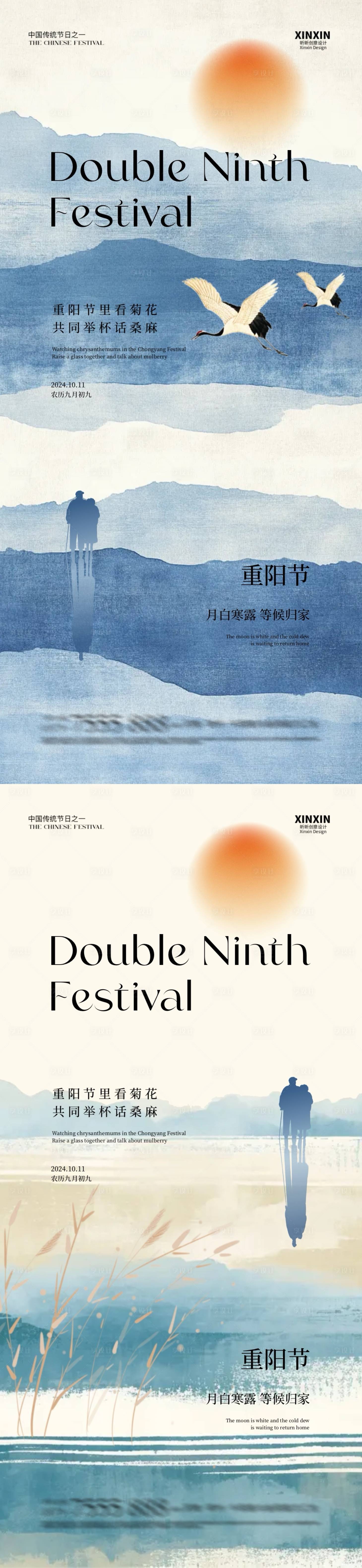 源文件下载【重阳节意境插画系列海报】编号：84220026499646350
