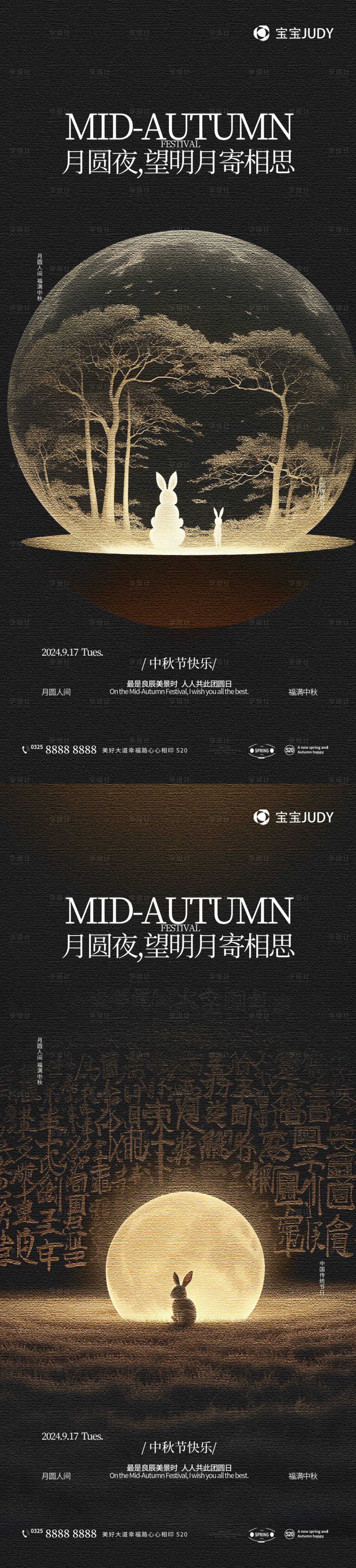 源文件下载【中秋】编号：58600026195706649