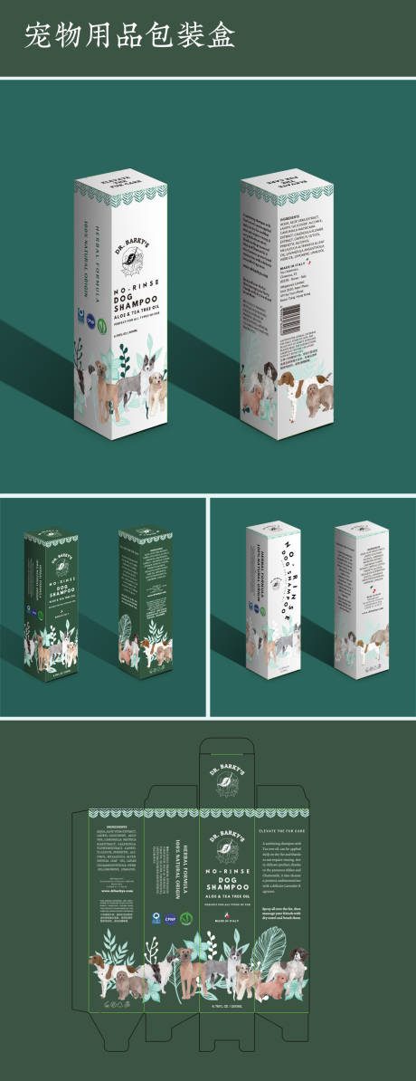 源文件下载【享设计】搜索编号：76650026132674287【宠物用品包装设计】