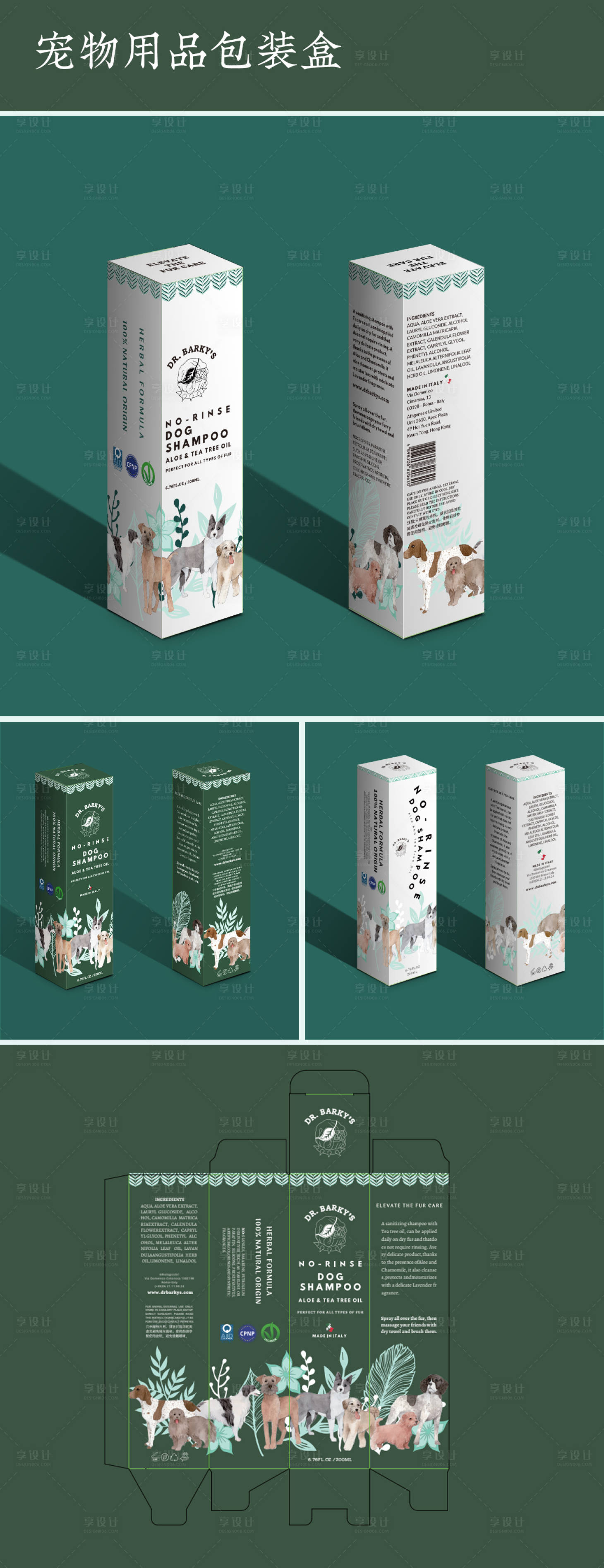 源文件下载【享设计】搜索编号：76650026132674287【宠物用品包装设计】