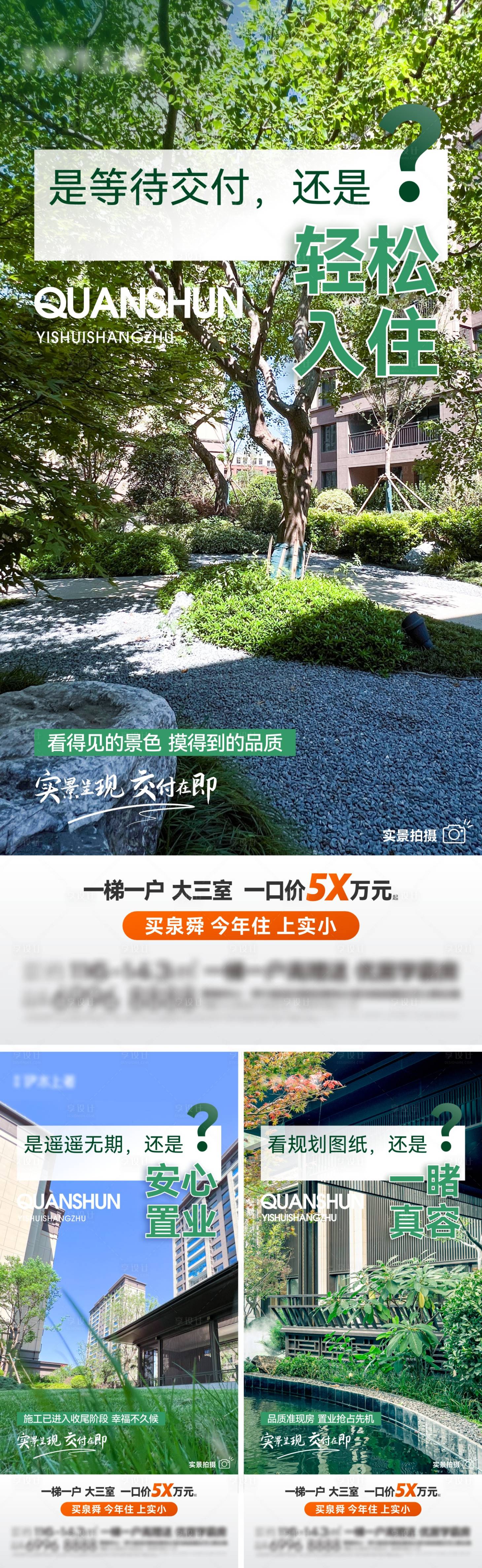 源文件下载【享设计】搜索编号：94570026070554008【工程实景单图】