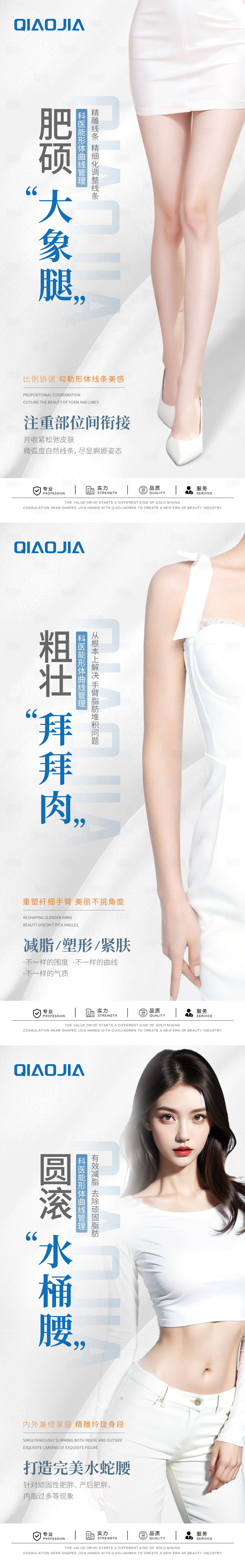 源文件下载【形体塑形】编号：61320026399031274