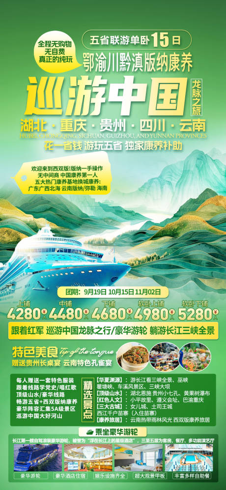 源文件下載【享設計】搜索編號：93830026489134352【巡游海報】