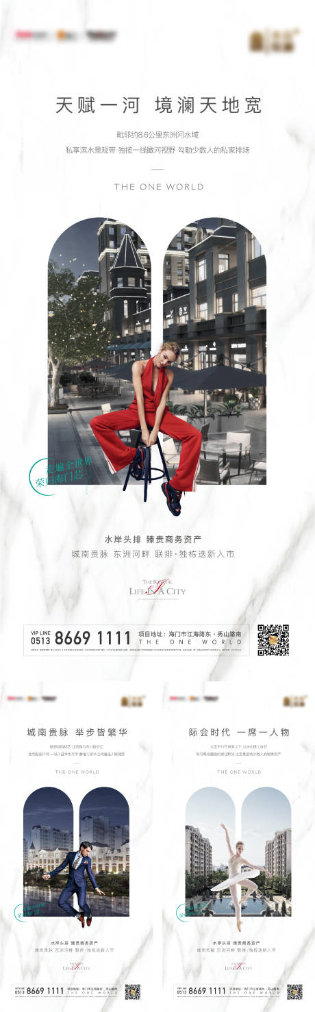 源文件下载【享设计】搜索编号：44660026221791535【地产商业综合体招商价值点系列海报】