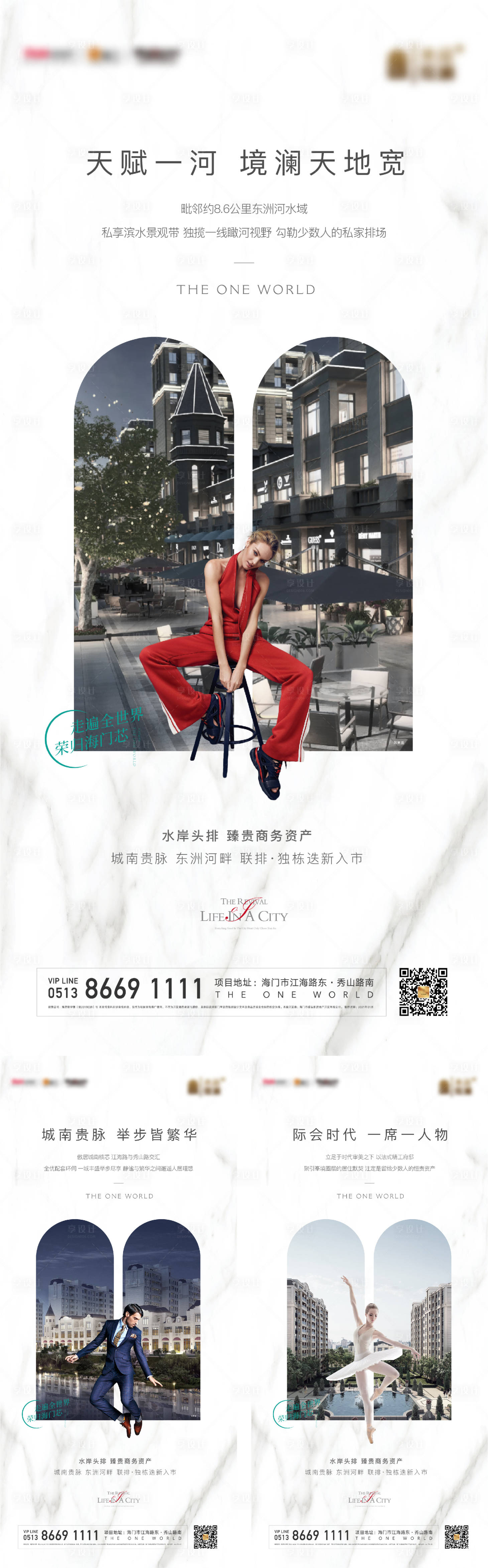 源文件下载【享设计】搜索编号：44660026221791535【地产商业综合体招商价值点系列海报】