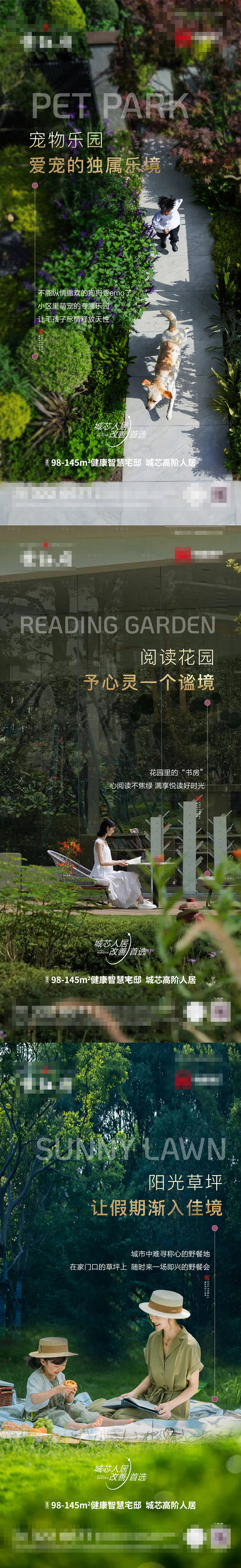 源文件下載【享設計】搜索編號：92620026380411336【洋房系列海報】