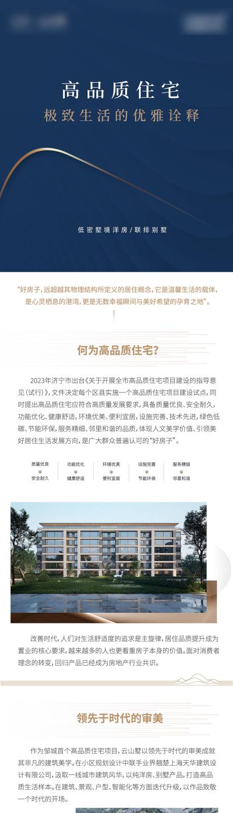 源文件下載【地產(chǎn) 】編號：35490026446547803