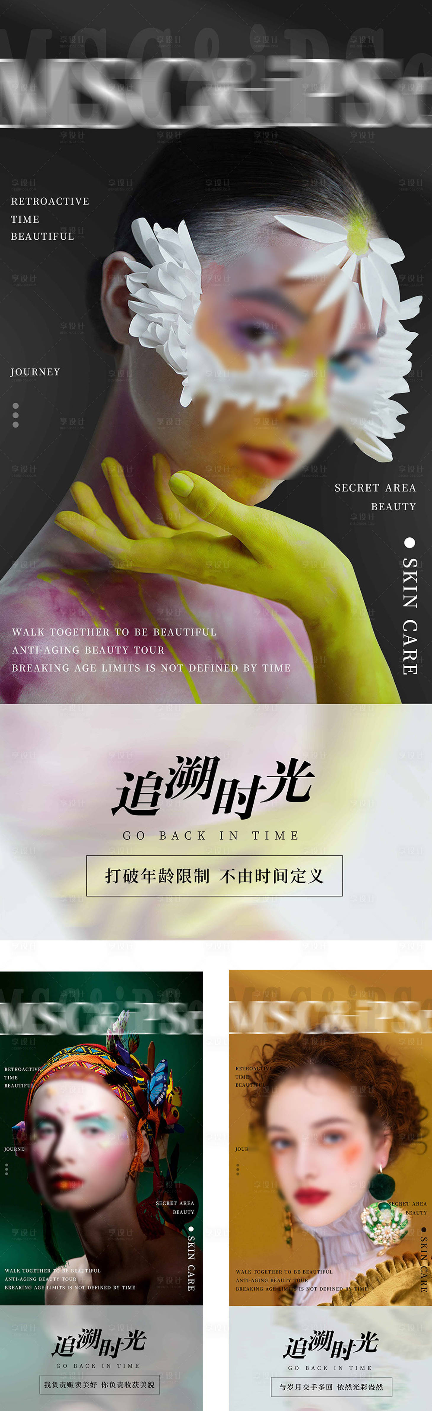 源文件下載【享設計】搜索編號：11680026121387604【醫美每日宣傳】