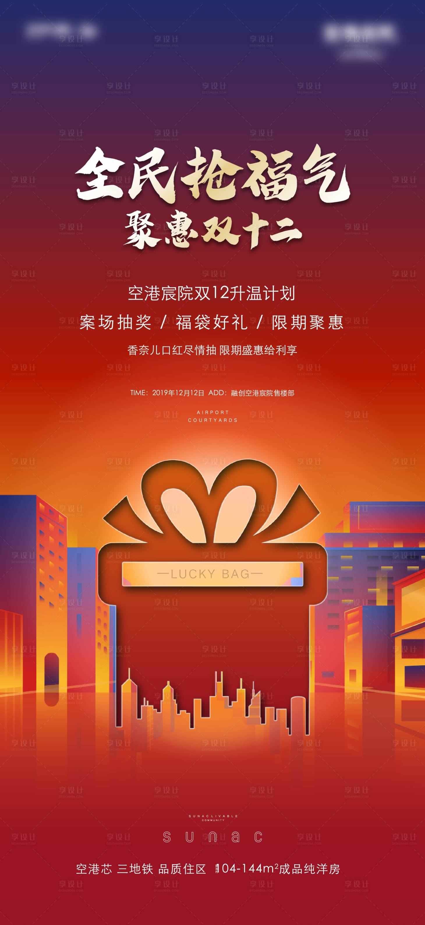 源文件下載【雙12刷屏】編號：58730026386302459