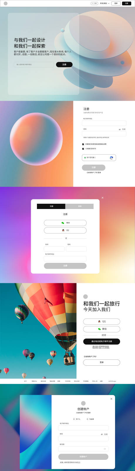 源文件下载【旅行创意网站设计】编号：99380026245709537