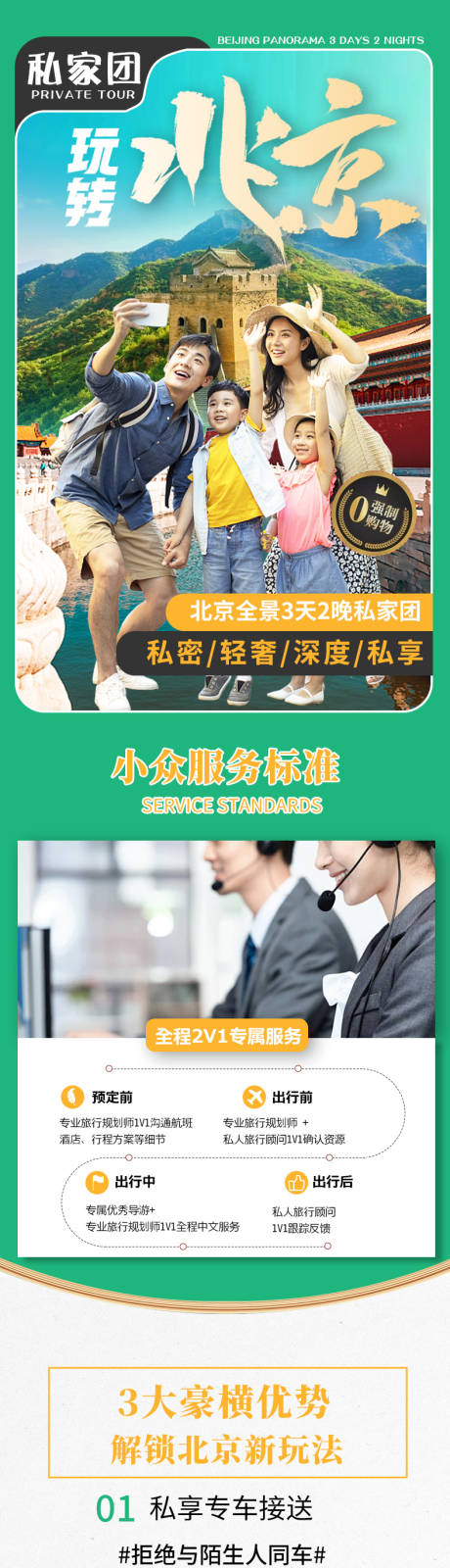 源文件下載【北京 】編號(hào)：51810026164813806