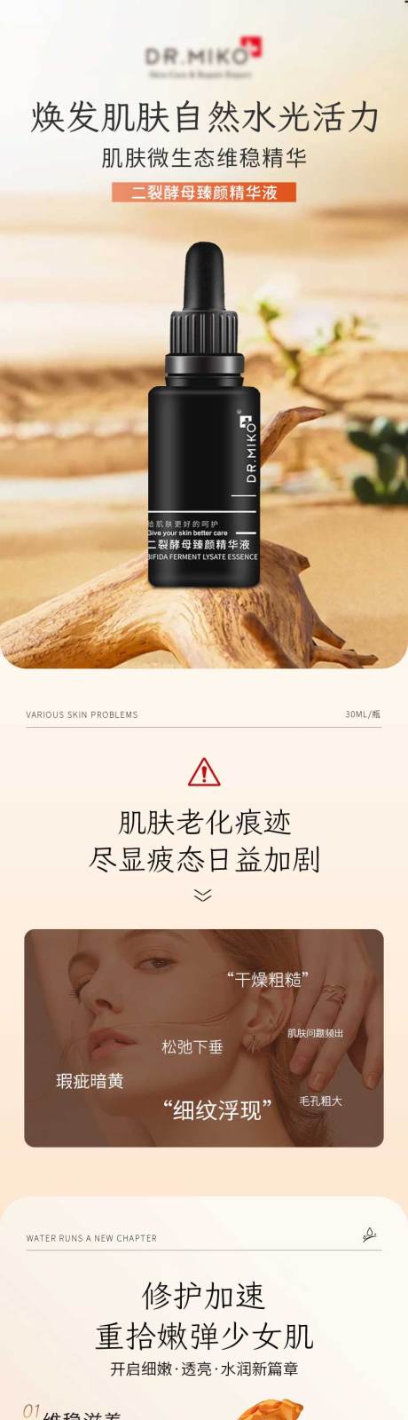 源文件下载【享设计】搜索编号：47460026546816568【护肤详情页】