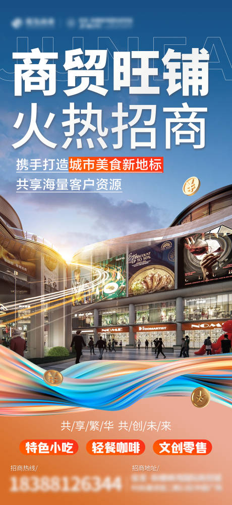 源文件下载【招商海报】编号：41620026351699648