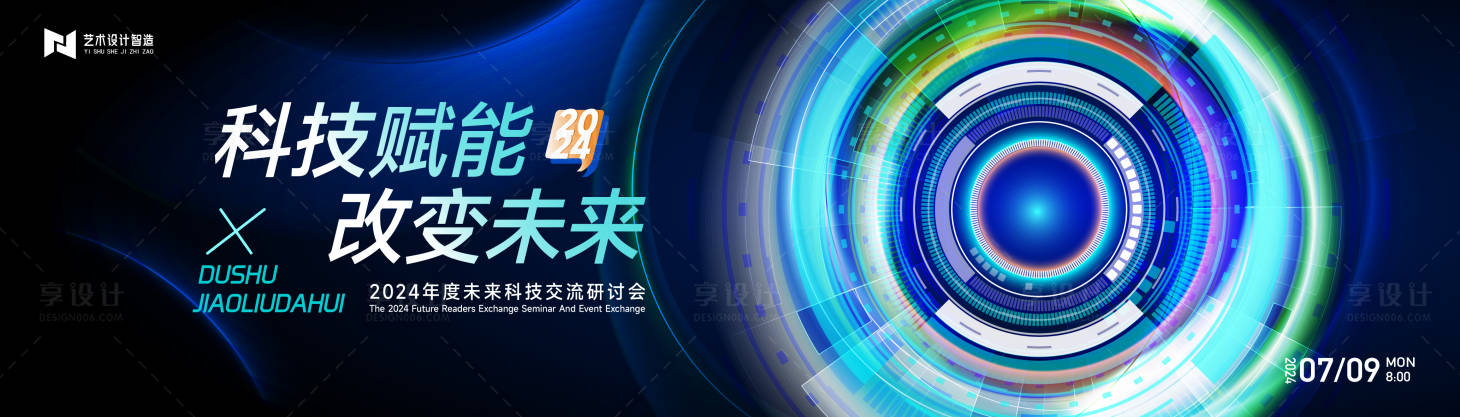 源文件下载【蓝色渐变高端科技互联网活动背景板kv】编号：70740026051897862