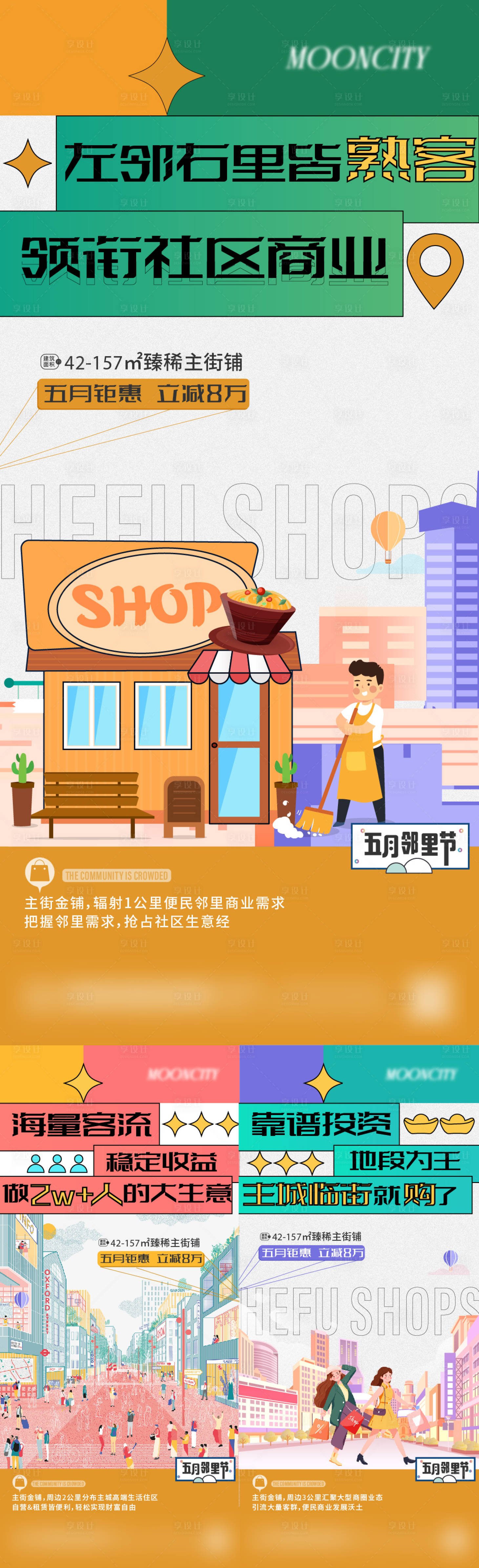 源文件下載【享設計】搜索編號：95660026169491355【商鋪 】