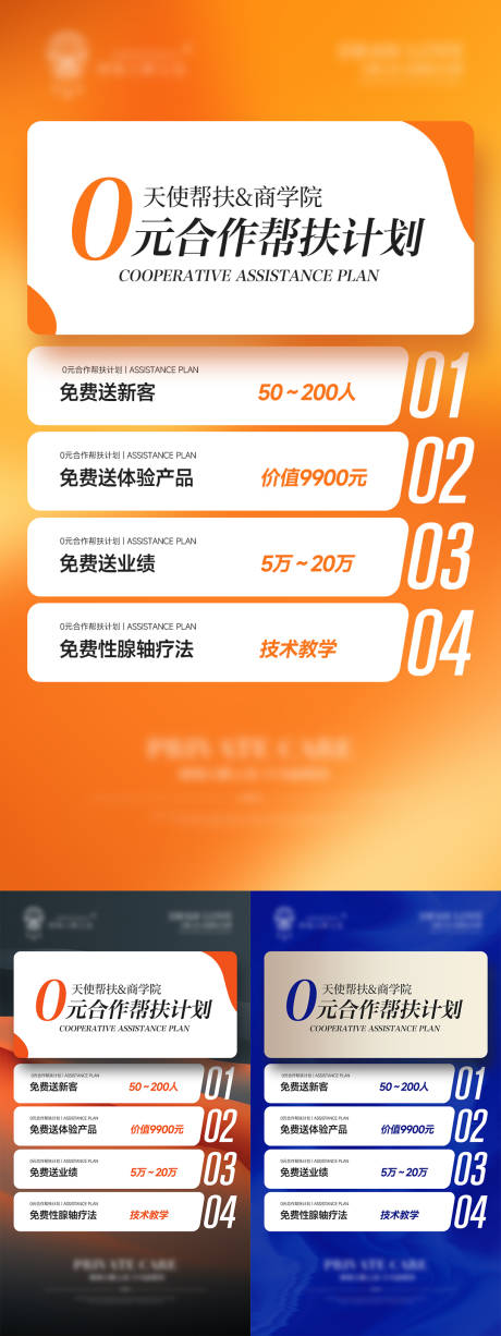 源文件下載【享設(shè)計】搜索編號：27020026385874598【醫(yī)美私密招商系列海報】