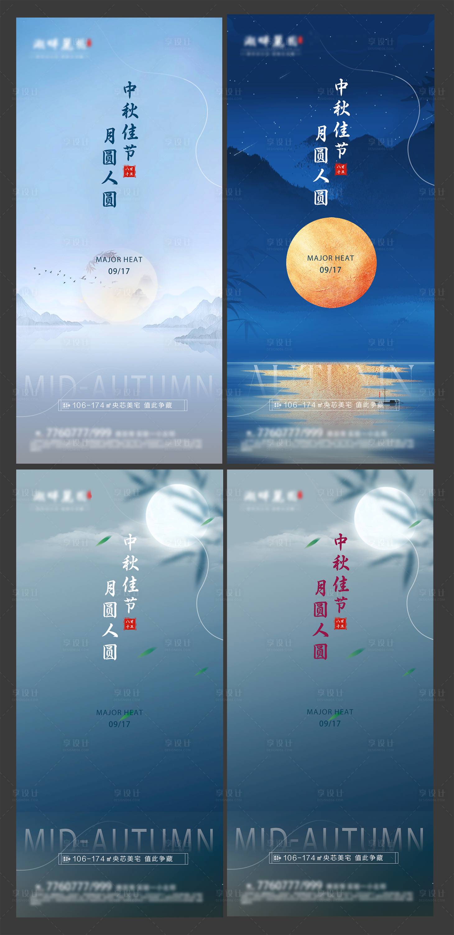 源文件下載【享設計】搜索編號：50940026058706075【中秋節海報】