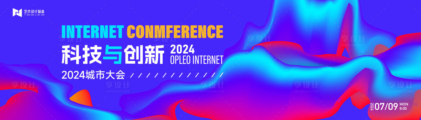 源文件下载【享设计】搜索编号：20330026027442877【品牌发布会活动背景板】