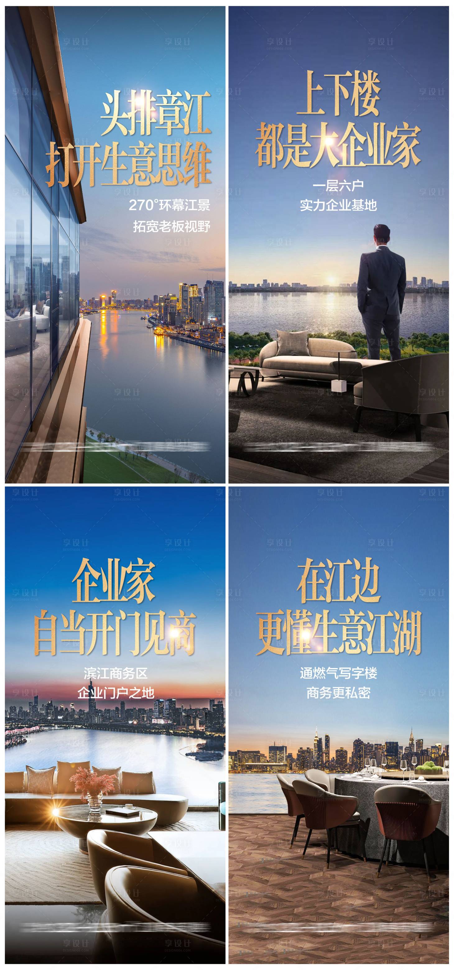 源文件下載【地產江景寫字樓海報】編號：33230026043586530